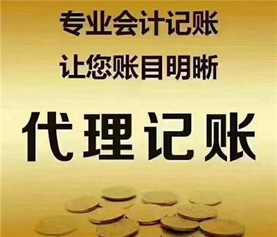東麗公司注冊價格及代理代辦服務(wù)詳解
