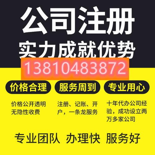 代辦公司轉(zhuǎn)讓費(fèi)用保障解析 新曙光管理咨詢的軟件服務(wù)解決方案