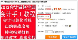 熱銷吧淘寶開(kāi)店 虛擬產(chǎn)品貨源代理與免費(fèi)新手開(kāi)店指導(dǎo)全攻略