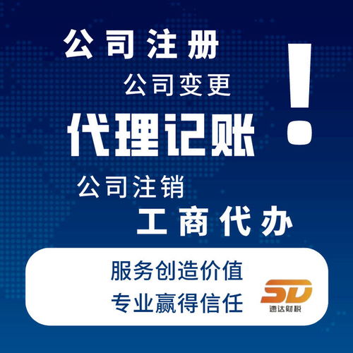 廣州黃埔 專業(yè)代理工商注冊(cè)、變更與開(kāi)業(yè)登記，一站式軟件服務(wù)解決方案